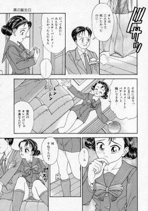 [Kanikuu Kaita] Chikashitsu Shoujo Ningyou - Page 61