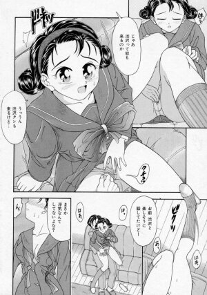 [Kanikuu Kaita] Chikashitsu Shoujo Ningyou - Page 62