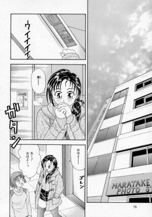 [Kanikuu Kaita] Chikashitsu Shoujo Ningyou - Page 76