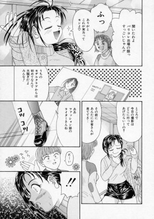 [Kanikuu Kaita] Chikashitsu Shoujo Ningyou - Page 77
