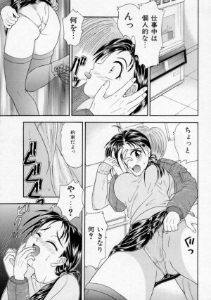 [Kanikuu Kaita] Chikashitsu Shoujo Ningyou - Page 79