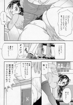 [Kanikuu Kaita] Chikashitsu Shoujo Ningyou - Page 80