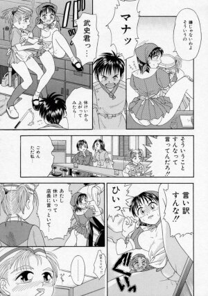 [Kanikuu Kaita] Chikashitsu Shoujo Ningyou - Page 94