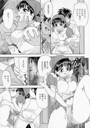 [Kanikuu Kaita] Chikashitsu Shoujo Ningyou - Page 96