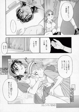 [Kanikuu Kaita] Chikashitsu Shoujo Ningyou - Page 103