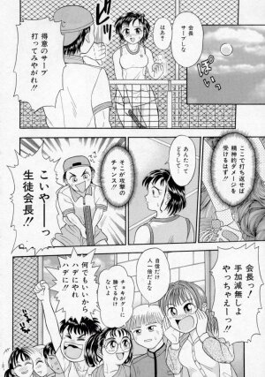 [Kanikuu Kaita] Chikashitsu Shoujo Ningyou - Page 107