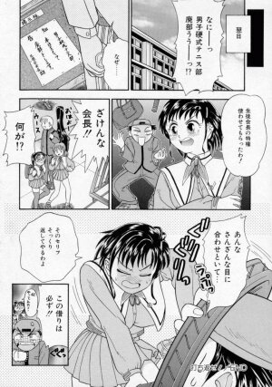 [Kanikuu Kaita] Chikashitsu Shoujo Ningyou - Page 117