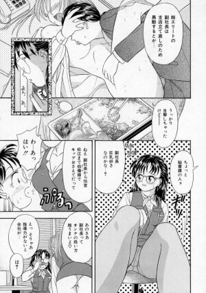 [Kanikuu Kaita] Chikashitsu Shoujo Ningyou - Page 120