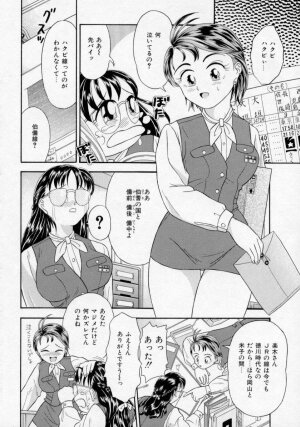 [Kanikuu Kaita] Chikashitsu Shoujo Ningyou - Page 121