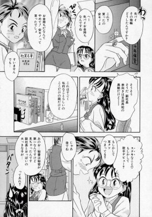 [Kanikuu Kaita] Chikashitsu Shoujo Ningyou - Page 122