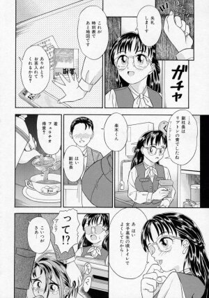 [Kanikuu Kaita] Chikashitsu Shoujo Ningyou - Page 125