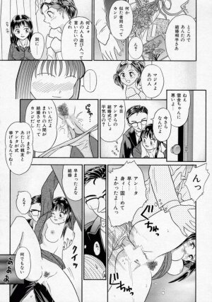 [Kanikuu Kaita] Chikashitsu Shoujo Ningyou - Page 136