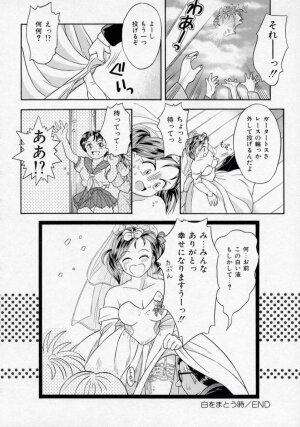 [Kanikuu Kaita] Chikashitsu Shoujo Ningyou - Page 147