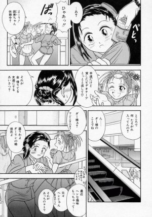 [Kanikuu Kaita] Chikashitsu Shoujo Ningyou - Page 150