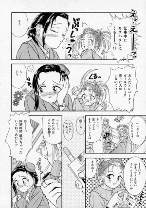 [Kanikuu Kaita] Chikashitsu Shoujo Ningyou - Page 151