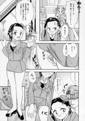 [Kanikuu Kaita] Chikashitsu Shoujo Ningyou - Page 152