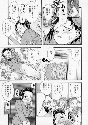 [Kanikuu Kaita] Chikashitsu Shoujo Ningyou - Page 154