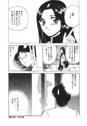 [Maakou] Mujyaki-na Yuuwaku - Page 83