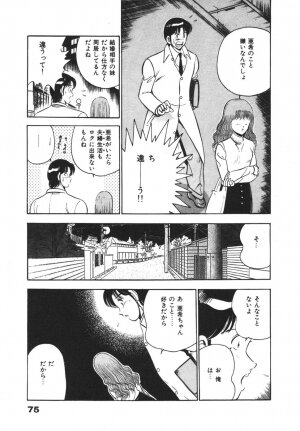 [Maakou] Mujyaki-na Yuuwaku - Page 210