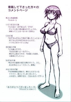 (C61) [Nikomark (Minazuki Juuzou, Twilight)] NIKOMARK-DAIOH (Azumanga-Daioh) [English] [0405] [Colored] - Page 19