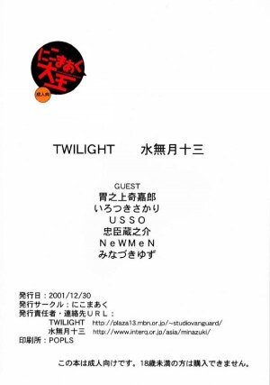(C61) [Nikomark (Minazuki Juuzou, Twilight)] NIKOMARK-DAIOH (Azumanga-Daioh) [English] [0405] [Colored] - Page 20