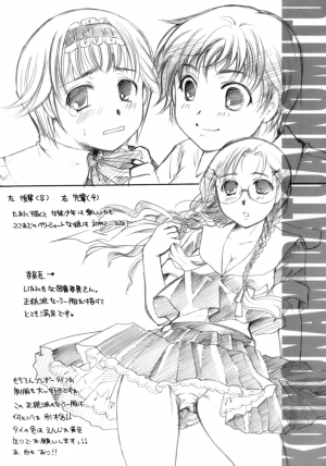 [Itou Ei] Koi no Namida to Ai no Mitsu | The Tears of Love and Love Juice Ch. 1-3, 6, 8-10 [English] - Page 52