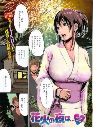 COMIC Shitsurakuten 2009-08 - Page 3