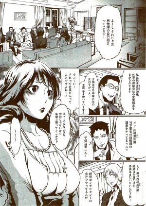 COMIC Shitsurakuten 2009-08 - Page 37