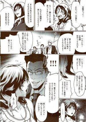 COMIC Shitsurakuten 2009-08 - Page 40