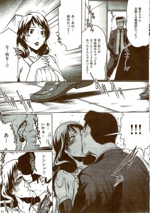 COMIC Shitsurakuten 2009-08 - Page 43