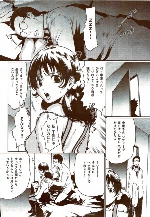 COMIC Shitsurakuten 2009-08 - Page 56