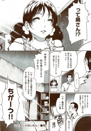 COMIC Shitsurakuten 2009-08 - Page 66