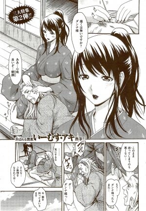 COMIC Shitsurakuten 2009-08 - Page 69