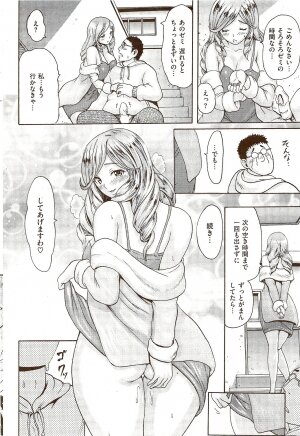 COMIC Shitsurakuten 2009-08 - Page 82