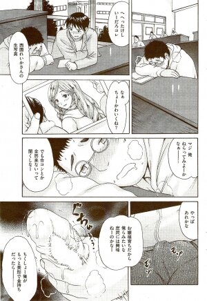 COMIC Shitsurakuten 2009-08 - Page 83