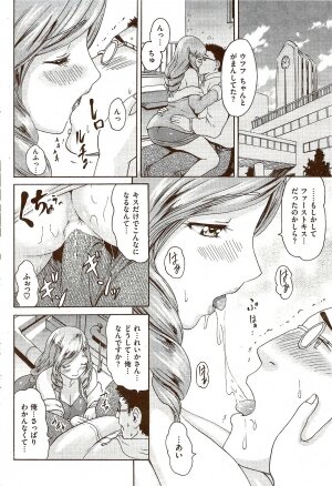 COMIC Shitsurakuten 2009-08 - Page 84