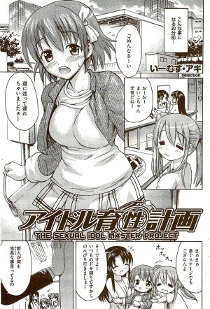 COMIC Shitsurakuten 2009-08 - Page 113