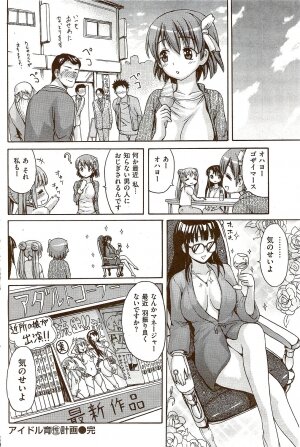 COMIC Shitsurakuten 2009-08 - Page 126