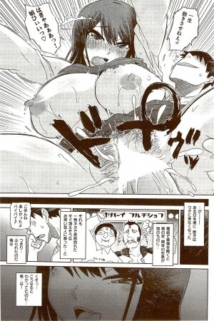 COMIC Shitsurakuten 2009-08 - Page 193