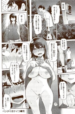 COMIC Shitsurakuten 2009-08 - Page 194