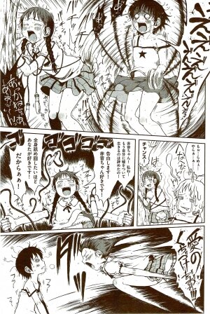 COMIC Shitsurakuten 2009-08 - Page 199