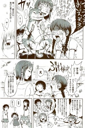 COMIC Shitsurakuten 2009-08 - Page 201