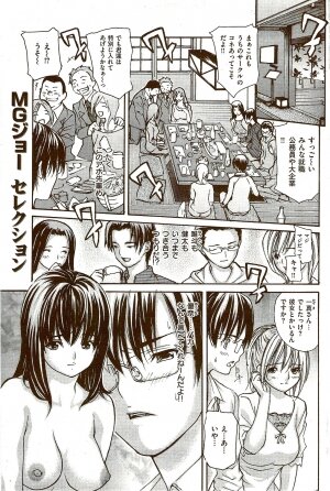 COMIC Shitsurakuten 2009-08 - Page 205