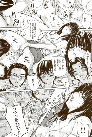 COMIC Shitsurakuten 2009-08 - Page 211