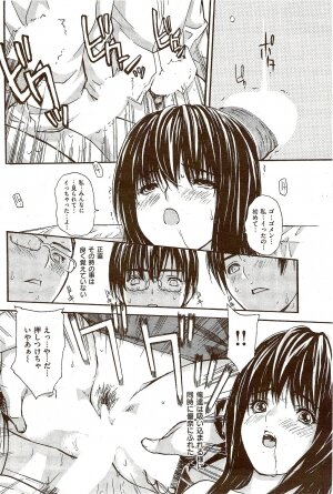 COMIC Shitsurakuten 2009-08 - Page 212