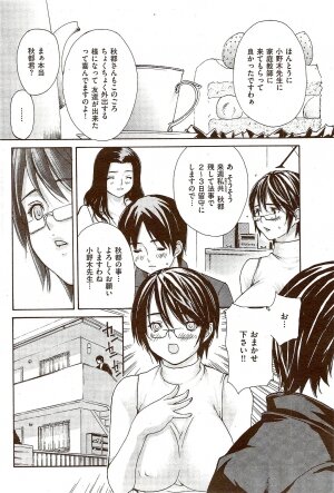 COMIC Shitsurakuten 2009-08 - Page 224