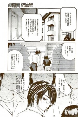 COMIC Shitsurakuten 2009-08 - Page 227