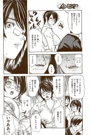 COMIC Shitsurakuten 2009-08 - Page 228