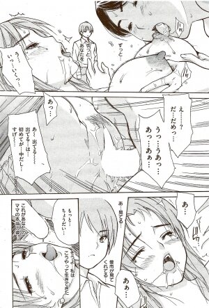 COMIC Shitsurakuten 2009-08 - Page 248