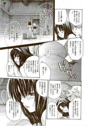 COMIC Shitsurakuten 2009-08 - Page 261